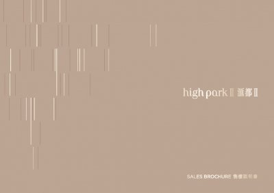 滙都 II 售樓說明書 20250515.pdf