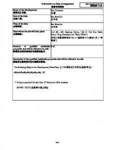 名鑽 銷售安排16C(招標)(部分停售) 20241124(20250821修改).pdf