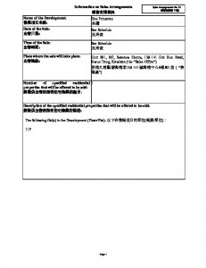 名鑽 銷售安排32(招標) 20250821.pdf