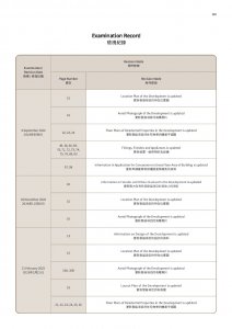 FINNIE 檢視記錄20250819.pdf