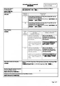 滶晨 銷售安排1B(招標) 20250522(20250822修改).pdf
