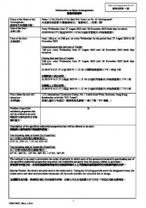 YOHO WEST 銷售安排14(招標) 20250823.pdf