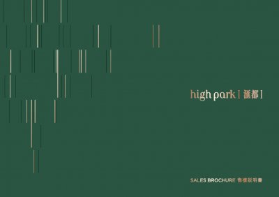 滙都 I 售樓說明書 20250822.pdf