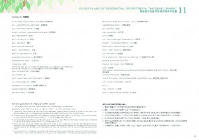 嘉居·天后 Floor Plan(樓書).pdf