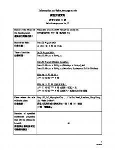 凱柏峰 III 銷售安排11 20250825.pdf