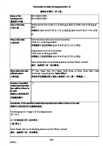 WHITESAND COVE 銷售安排2(招標) 20250825.pdf