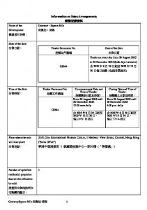 利奧坊.首隅 銷售安排27(招標) 20250825.pdf