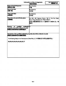 名鑽 銷售安排2C(招標) 20241003(20250826修改).pdf