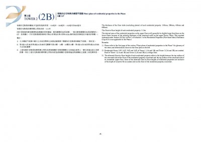 BLUE COAST 售樓說明書 20250808-4.pdf