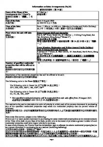 啟德海灣 1 銷售安排34(部分停售) 20250801(20250826修改).pdf