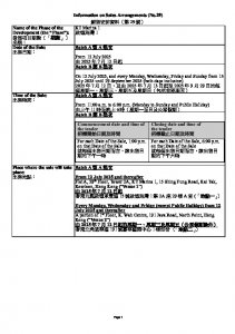 啟德海灣 1 銷售安排29(部分停售) 20250708(20250826修改).pdf