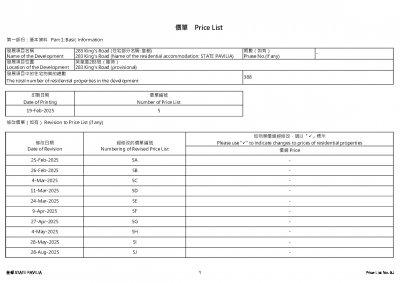 皇都 價單5J 20250828.pdf