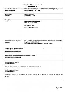 柏蔚森II 銷售安排3 20250827.pdf