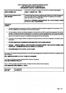 柏蔚森III 銷售安排3(停售) 20250827.pdf
