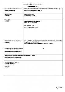 柏蔚森III 銷售安排5 20250827.pdf