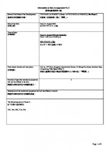 柏蔚森I 銷售安排5 20250827.pdf