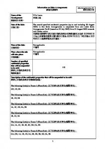 林海山城 銷售安排62(招標)(停售) 20250722(20250827修改).pdf
