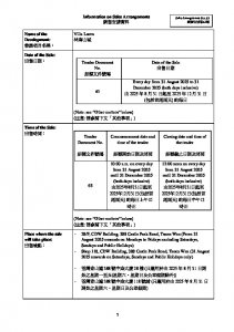 林海山城 銷售安排63(招標) 20250827.pdf