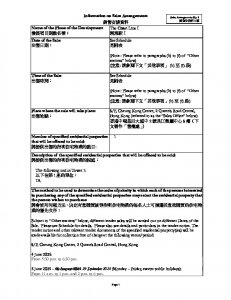 親海駅I 銷售安排9(招標) 20250604(20250828修改).pdf