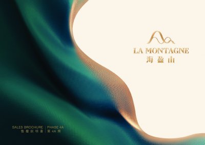 海盈山 (第4A期) 售樓說明書 20250828.pdf