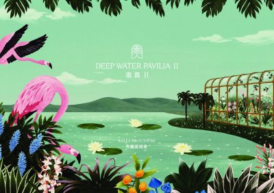 滶晨 II 售樓說明書 20250827.pdf