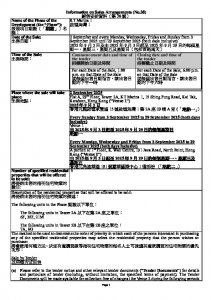 啟德海灣 1 銷售安排38(招標) 20250829.pdf