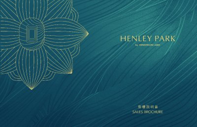 HENLEY PARK 售樓說明書 20250825-1.pdf