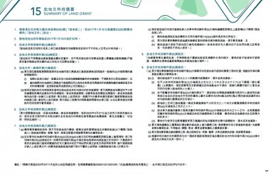 HENLEY PARK 售樓說明書 20250825-3.pdf