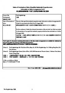 天瀧 銷售安排23(招標)(停售) 20250605(20250830修改).pdf