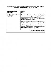 連方 I 終止銷售通告(銷售安排資料第11、13、16、20、21號).pdf