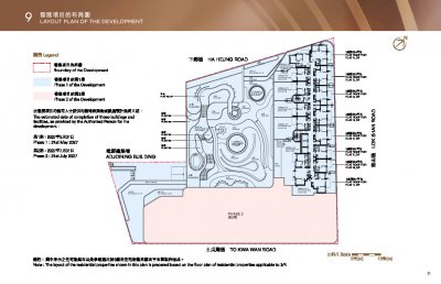 壹沐 第1期 Site Plan(樓書).pdf