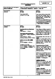 YOHO WEST PARKSIDE 銷售安排1B 20250301(20250904修改).pdf