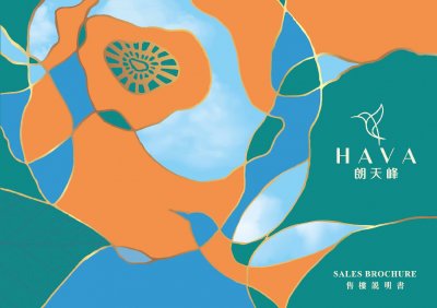 朗天峰 售樓說明書 20250903.pdf