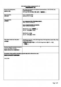 皇都 銷售安排31 20250908.pdf