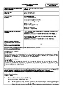 海德園 第1期 銷售安排2 20250909.pdf