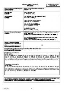 海德園 第1期 銷售安排1 20250902.pdf