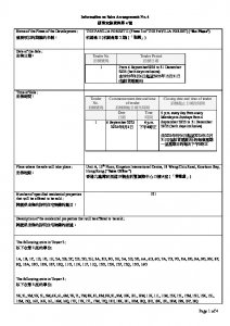 柏蔚森II 銷售安排4(招標) 20250902.pdf