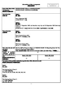 DOUBLE COAST I 銷售安排34 20250903.pdf