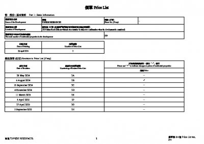 高臨 價單2H 20250905.pdf