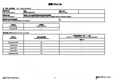 高臨 價單6E 20250905.pdf