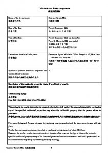 利奧坊.首隅 銷售安排28 20250902.pdf