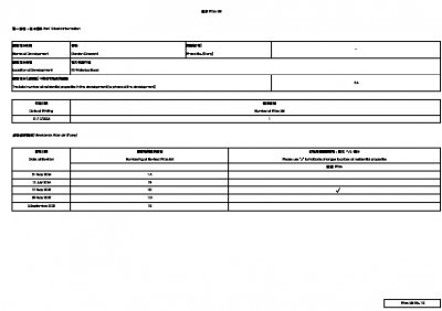 譽林 價單1E 20250902.pdf