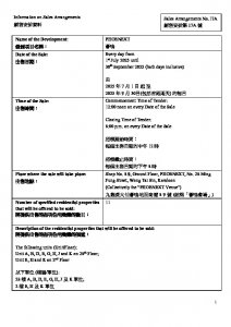 薈鳴 銷售安排17A(招標) 20250627(20250901修改).pdf
