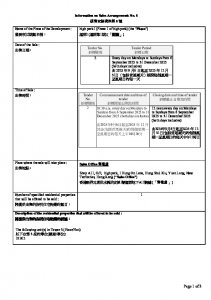 滙都 I 銷售安排8(招標) 20250902.pdf