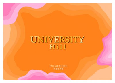 UNIVERSITY HILL 售樓說明書 20250829.pdf