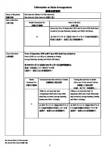 ONE INNOVALE 第3期 銷售安排14(招標) 20250905.pdf