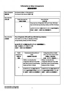 ONE INNOVALE 第1期 銷售安排12(招標) 20250905.pdf