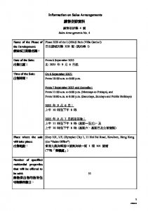 凱柏峰 I 銷售安排4 20250902.pdf