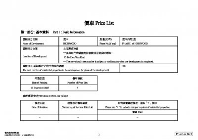 壹沐 第1期 價單3 20250910.pdf