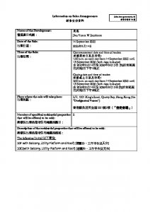 尚逸 銷售安排10(招標) 20250910.pdf